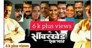 savarkhed ek gaon full marathi movie