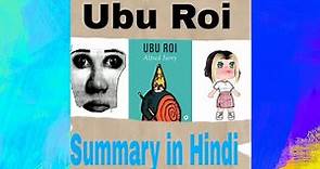 Ubu Roi| Ubu The King by Alfred Jarry | Summary in Hindi|