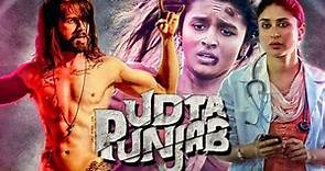 Udta Punjab Full Movie | Shahid Kapoor | Alia Bhatt | Diljit Dosanjh | Kareena | Review and Facts
