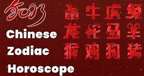 Chinese Zodiac Horoscope 2023 | 生肖运势