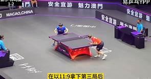 林昀儒激戰世界冠軍，神球不斷的對決，真實實力到底有多強？#乒乓