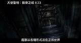 奇幻冒险片《天使圣物：骸骨之城》HD中文版正式预告