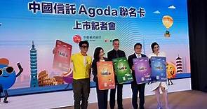 Agoda 全球首張聯名卡選台灣！中信銀端5卡面、訂房折40％ | 金融脈動 | 金融 | 經濟日報