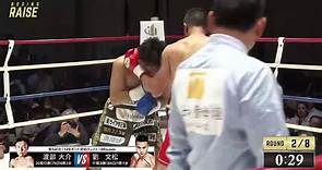 Wensong Liu vs Daisuke Watanabe (01-05-2023) Full Fight