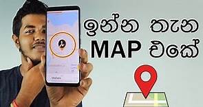 Locate any Smart Phone in Map - Sinhala