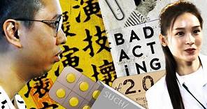 專業級反應彈 - 專家Dickson x 李佳芯篇《BAD ACTING 2.0 壞演技診所》/ EP1