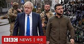 烏克蘭戰爭：英國首相約翰遜突訪烏克蘭，與澤連斯基漫步基輔街頭－ BBC News 中文