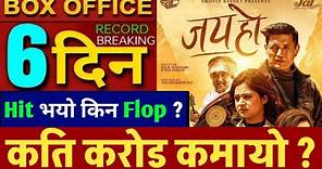JAY HO Box Office Collection | Jay Ho 6th Day Box Office Collection |