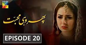Phir Wohi Mohabbat Episode #20 HUM TV Drama