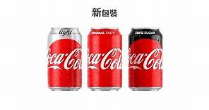「可口可樂」香港 - 新包裝- 完整版廣告