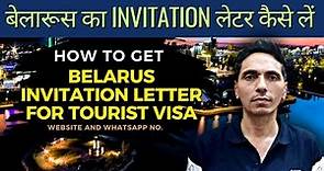 How to get Invitation letter for Belarus tourist visa | Belarusian company's contact details.