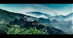 《賽德克‧巴萊》戲院預告2(HD) - Seediq Bale - Theatrical Trailer #2 - English Subtitled