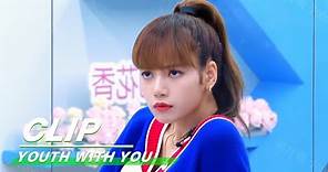 Clip: LISA becomes a tough mentor LISA化身魔鬼导师 | YouthWithYou | 青春有你2| iQIYI