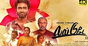 Love Today Full Movie Tamil 2022 | Pradeep Ranganathan | Ivana | Yuvan Shankar | Facts and Review