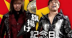 New Japan Pro-Wrestling anuncia la cartelera de 52nd Anniversary