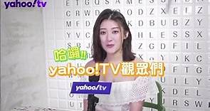 林逸欣 Shara - 謝謝 Yahoo TV 一起看 的專訪🤩 什麼？！兒子的爸爸竟然是文青渣男😱...
