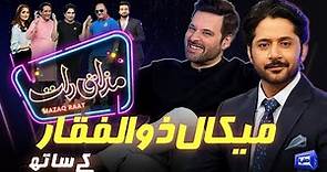 Mikaal Zulfiqar | Imran Ashraf | Mazaq Raat Season 2 | Ep 54 | Honey Albela | Sakhawat Naz