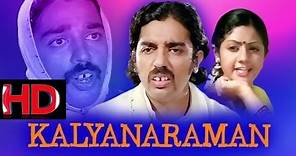 KALYANARAMAN - Full Movie | Kamal | Sridevi | Illayaraja | Tamil Best Movies