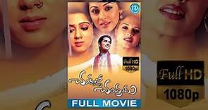 Chukkallo Chandrudu Full Movie - Siddharth | ANR | Sadha | Charmme Kaur | Saloni