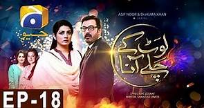 Laut Kay Chalay Aana - Episode 18 | Har Pal Geo