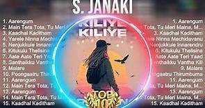 S Janaki ~ S Janaki Full Album ~ The Best Songs Of S Janaki