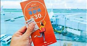 日本上網最超值吃到飽選擇，台灣大哥大 4G  預付卡漫遊通東京實測 | 電腦王阿達 | LINE TODAY