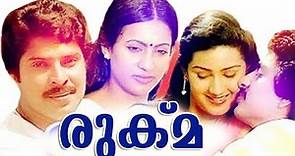 Rukma 1983 Malayalam Full Movie | Mammootty,Seema Malayalam Romantic Movie |Central Talkies