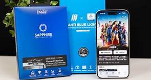 iPhone 15/15 Pro保護貼推薦：hoda藍寶石鏡頭貼與德國萊因抗藍光保護貼 - 瘋先生
