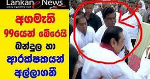 Sri Lankan Prime Minister Mahinda Rajapakshe slipped