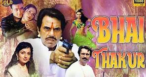 Bhai Thakur - 2000 - भाई ठाकुर l Bollywood Action Movie l Dharmendra, Siddiq Durrani, Roma Navani