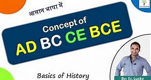 AD BC CE BCE Century - History | Concept of Dates