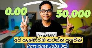 Part-time job options in Sri Lanka: 3 Easy part-time jobs that we can do to make some extra cash