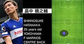 SHINNOSUKE HATANAKA YOKOHAMA F MARINOS 畠中 槙之輔 横浜 F・マリノス 2021 Highlights
