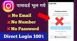 How to Login Instagram if you Forgot your password without email and phone number 2023