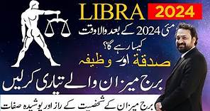 Personality Secrets Of Libra Zodiac Sign | Libra Star Sign Traits In Urdu Hindi 2024 | Burj Meezan