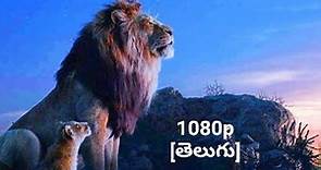 The lion King: Best scene [Telugu scene][Classic Scenes]