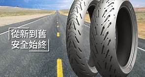 【官方直營-米其林二輪】Michelin Road 5 重機輪胎組 120/70ZR17   160/60ZR17 - PChome 24h購物