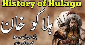 Halaku khan History | Halaku khan Full Movie in Urdu | Who was Hulagu Khan? #halakukhan