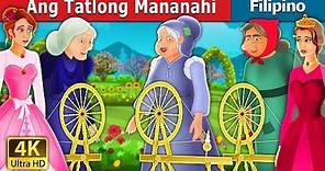 Ang Tatlong Mananahi | The Three Spinners Story | Kwentong Pambata | @FilipinoFairyTales