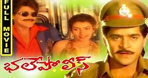 Bhale Police Telugu Full Movie || Ali, Ritu Shilpa Devi