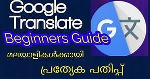 Google Translate Beginner's Guide | Malayalam