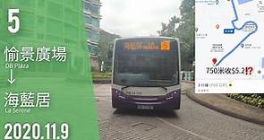 [縮時][最短巴士路線？]愉景灣巴士 DBTSL 5號線[愉景廣場→海藍居]