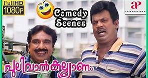 Pulival Kalyanam Movie Scenes HD | Back to Back Comedy Scenes Part 4 | Cochin Haneefa | Salim Kumar