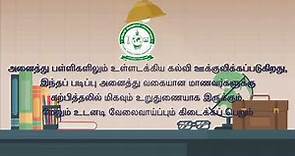 Tamil Nadu Open University - B.Ed.Spl.Ed Admission 2024 (Tamil)