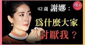 「浪姐4」謝娜：票數最高卻遭全網質疑，盤點湖南一姐「招罵」始末，出道27年，她為何走到今天？