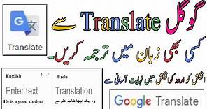 Google Translate | How To Translate English To Urdu Using Mobile Camera