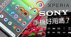 現在的Sony手機好用嗎？ Xperia 5 ii 一個月全面體驗！從外觀、相機到各項系統功能 [CC字幕]