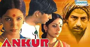 Ankur- The Seedling - Shabana Azmi - Anant Nag - Hindi Full Movie
