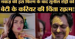 Motichoor Chaknachoor Trailer जिसमें असली दिक्कत आती है wedding के बाद | Nawazuddin | Athiya Shetty