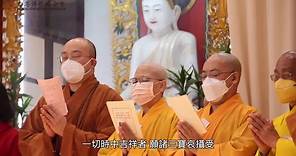 【香港佛教聯合會癸卯年新春團拜暨第六... - 香港佛教聯合會 Hong Kong Buddhist Association